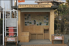 旧東海道柑子袋休憩所