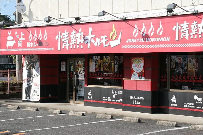 �Γ�s�̏ē��X�A��M�z������