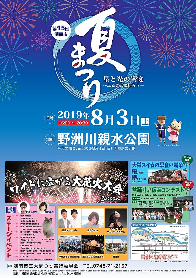 �Γ�s�Ă܂�2019�N�|�X�^�[