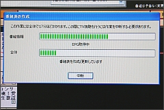 �e���r�ԑg�\�̍쐬