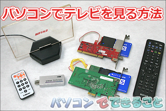 �p�\�R���Ńe���r��������@