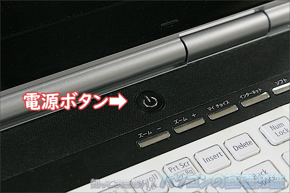 �m�[�g�p�\�R���̓d���{�^��