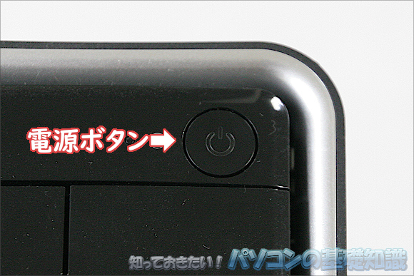 �f�X�N�g�b�v�p�\�R���̓d���{�^��