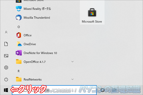 �p�\�R���̓d���̐؂��1