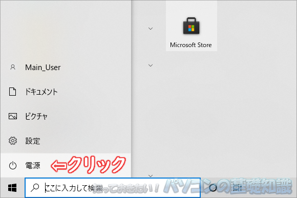 �p�\�R���̓d���̐؂��2