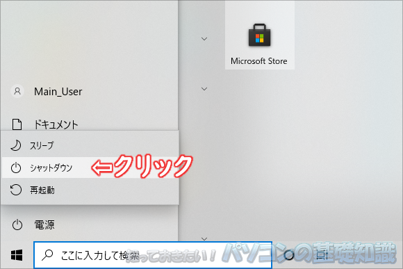 �p�\�R���̓d���̐؂��3