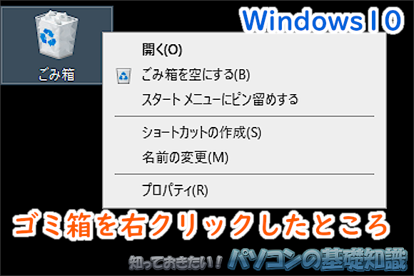 WindowsPC�̃S�~��