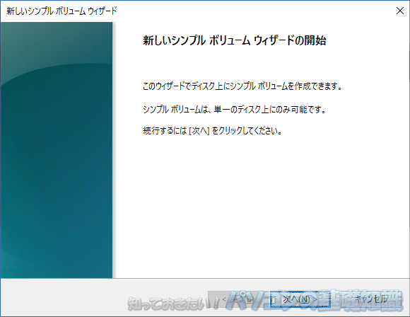 �V�����V���v���{�����[���E�B�U�[�h�̊J�n