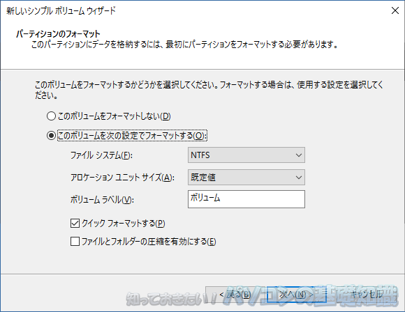 �p�[�e�B�V�����̃t�H�[�}�b�g