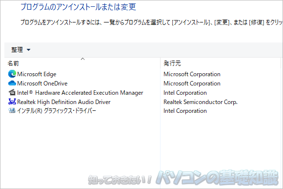 �C���X�g�[���ς݃v���O�����̈ꗗ