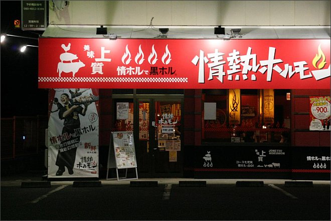 �Γ�s�̏ē��X�A��M�z�������O��