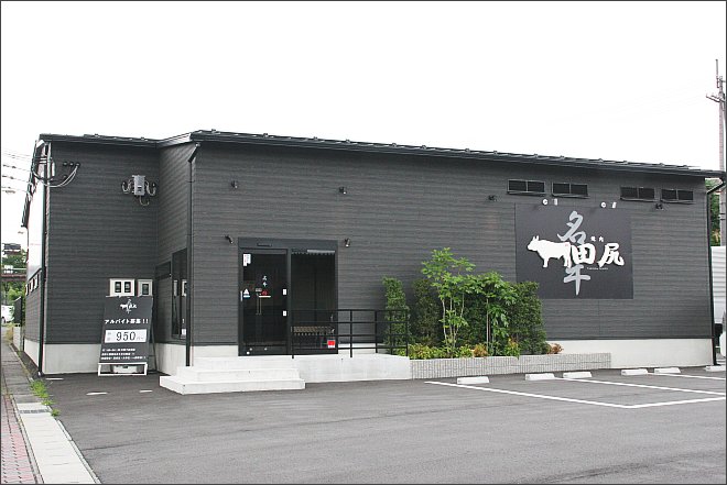 �Γ�s�̏ē��X�A�c�K�O��